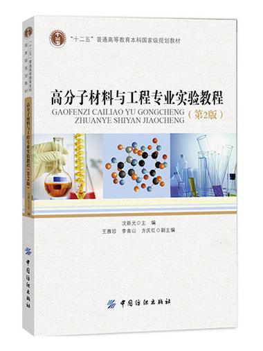 高分子材料与工程课程核心内容是什么?-第3张图片-指南针培训网 高分子材料与工程课程核心内容是什么?-第3张图片-指南针培训网