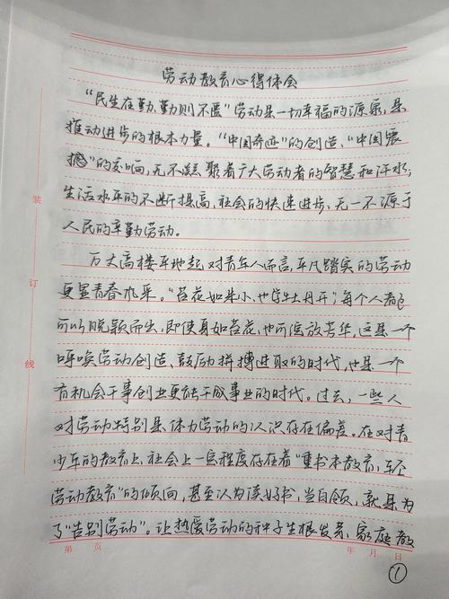 人力资源课程心得,学到了哪些实用干货?-第2张图片-指南针培训网 人力资源课程心得,学到了哪些实用干货?-第2张图片-指南针培训网