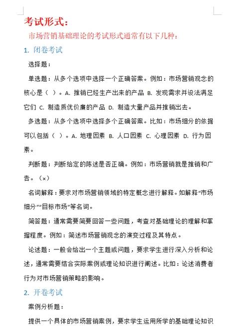 大专市场营销专业课程学什么?-第1张图片-指南针培训网 大专市场营销专业课程学什么?-第1张图片-指南针培训网