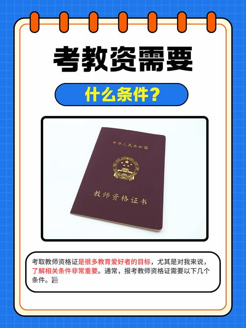 自学考教师资格可行吗？-第1张图片-指南针培训网