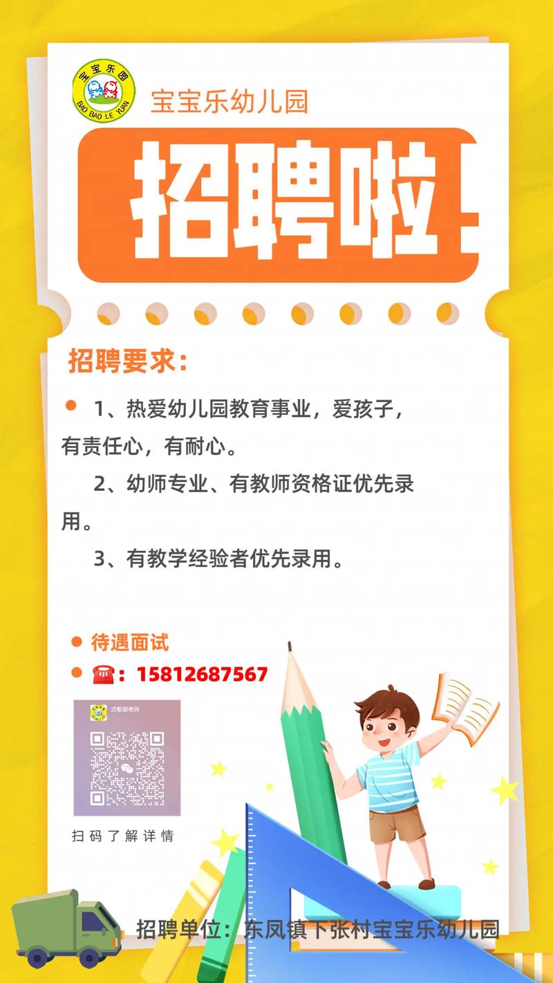 北京学前教育专业招聘有何新动态？-第3张图片-指南针培训网