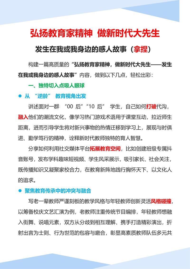 朗诵爱好者如何将其发展为职业？-第3张图片-指南针培训网
