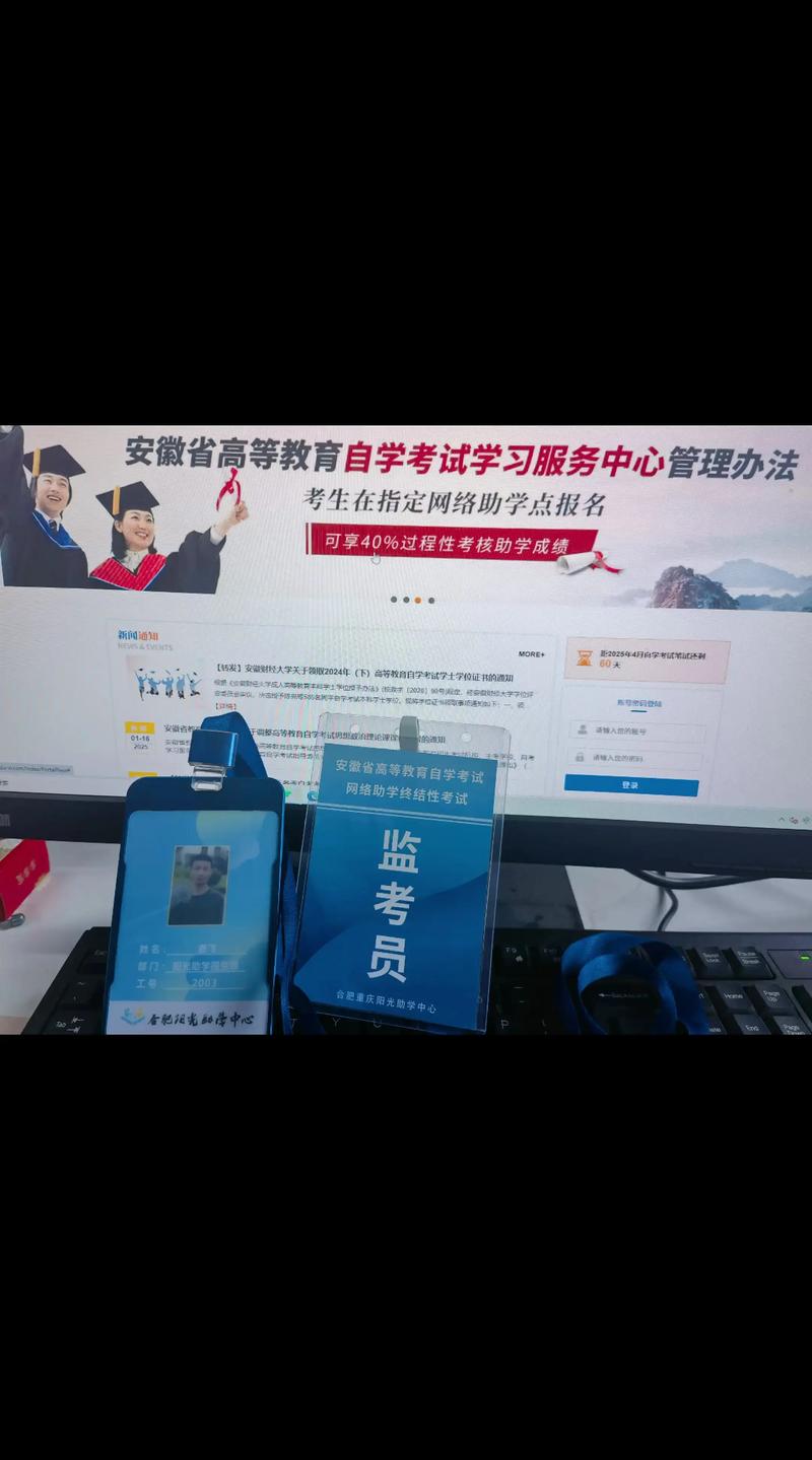 安徽省自学考试网官网入口在哪?-第2张图片-指南针培训网 安徽省自学考试网官网入口在哪?-第2张图片-指南针培训网