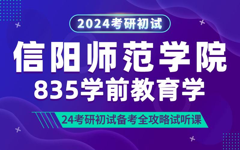 信阳学院学前教育专业有何特色优势?-第3张图片-指南针培训网 信阳学院学前教育专业有何特色优势?-第3张图片-指南针培训网