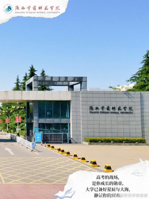 西安学前师范学院具体位置在哪？-第3张图片-指南针培训网