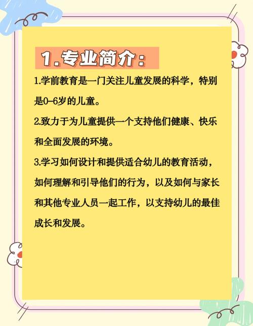 学前教育有哪些专业可选？-第1张图片-指南针培训网