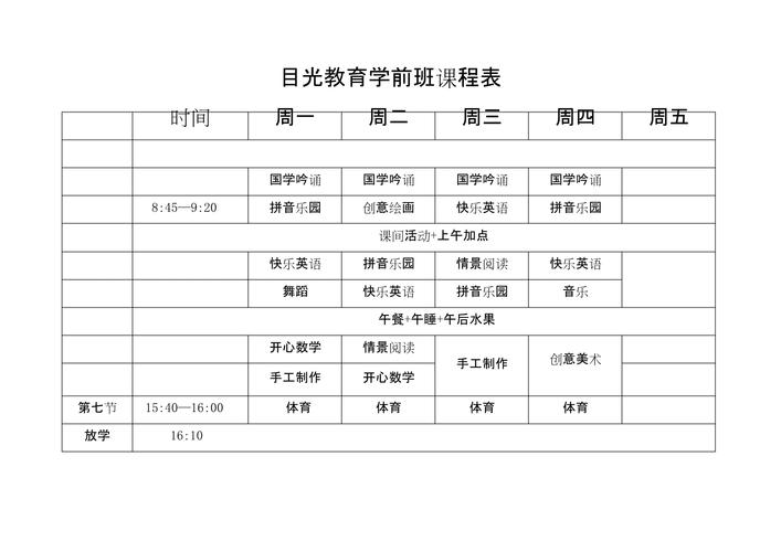 学前教育专业课程设置如何优化?-第1张图片-指南针培训网 学前教育专业课程设置如何优化?-第1张图片-指南针培训网