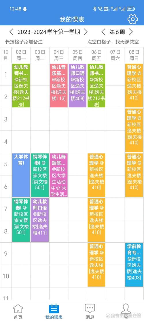 学前教育专业硕士课程-第1张图片-指南针培训网