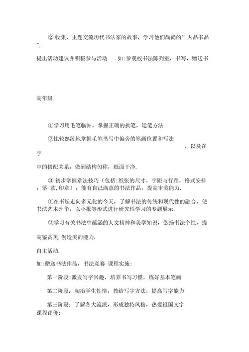 校本课程开发主体究竟是谁？-第2张图片-指南针培训网