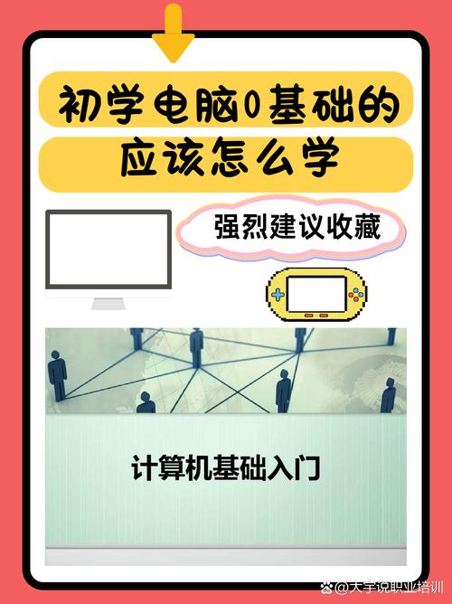 大学生自学计算机，如何高效入门？-第2张图片-指南针培训网