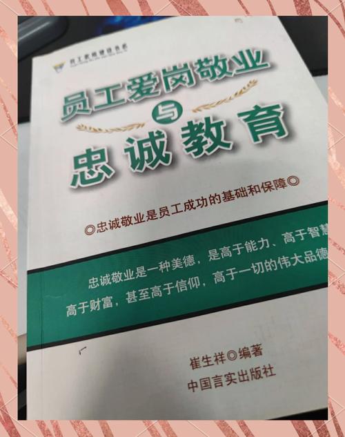 职业敬业专业 发展之基-第1张图片-指南针培训网