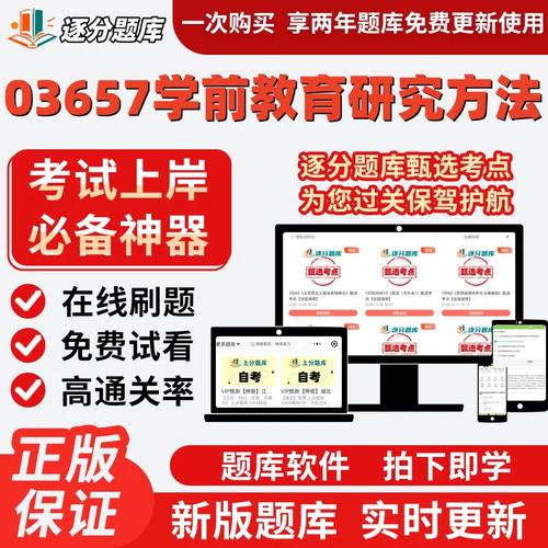 学前教育专升本怎么考？-第3张图片-指南针培训网