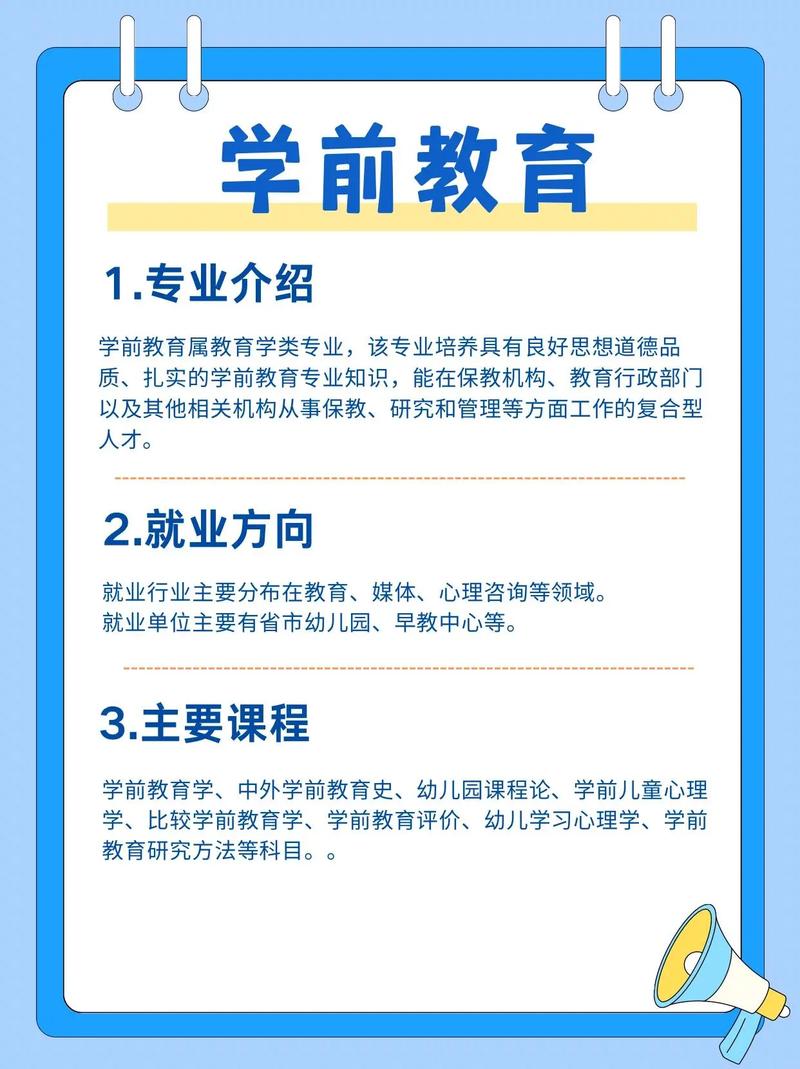 学前教育专业留学排名，哪些国家院校更靠前？-第2张图片-指南针培训网