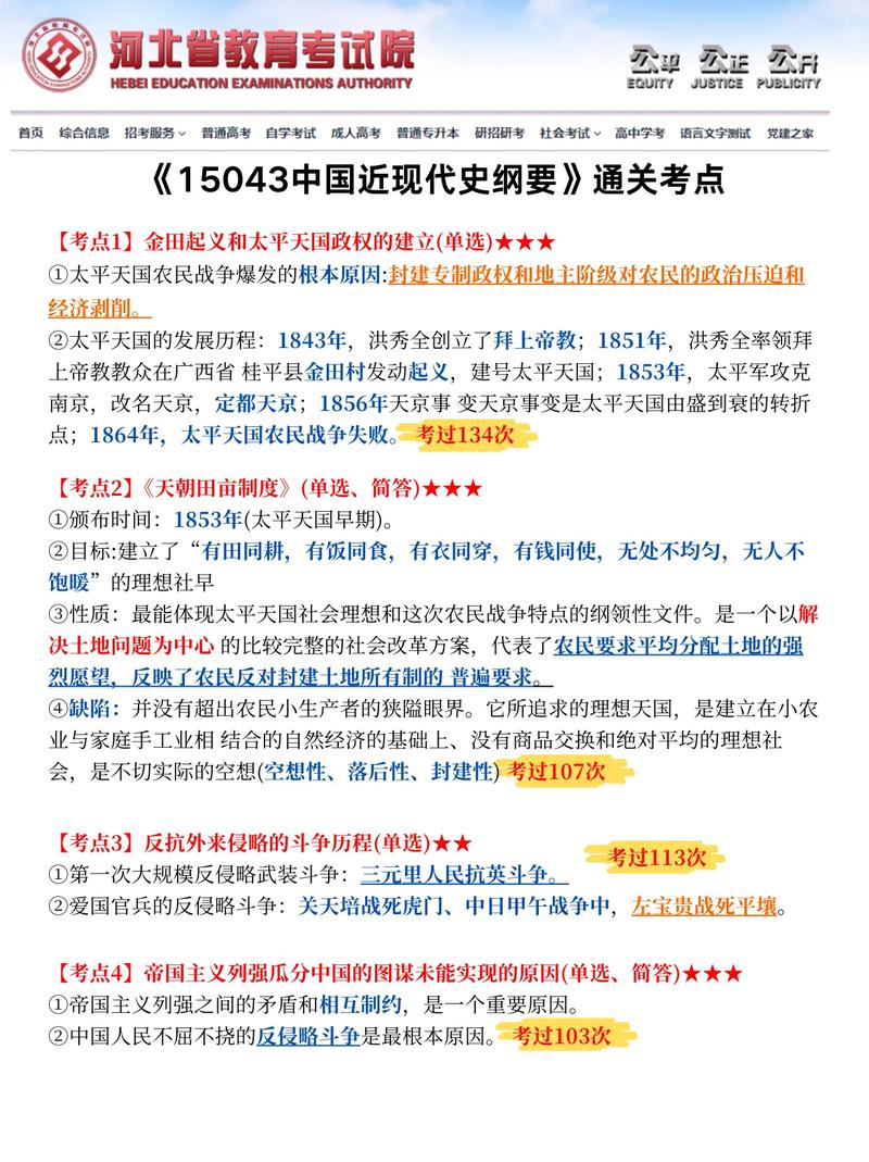 中国近现代史纲要自学-第1张图片-指南针培训网 中国近现代史纲要自学-第1张图片-指南针培训网