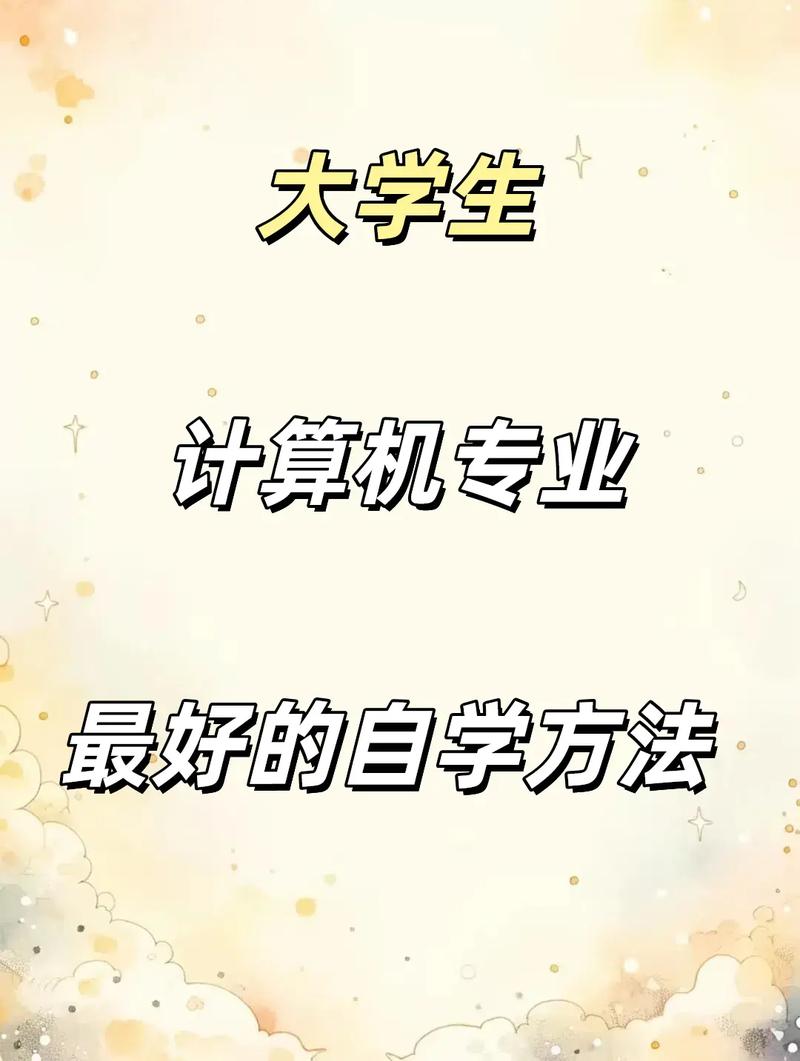 大学生专业课自学，高效方法怎么找？-第3张图片-指南针培训网