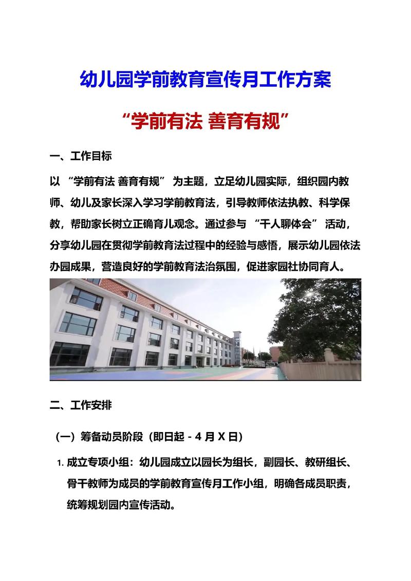 现代典型学前教育方案有哪些核心特点？-第2张图片-指南针培训网