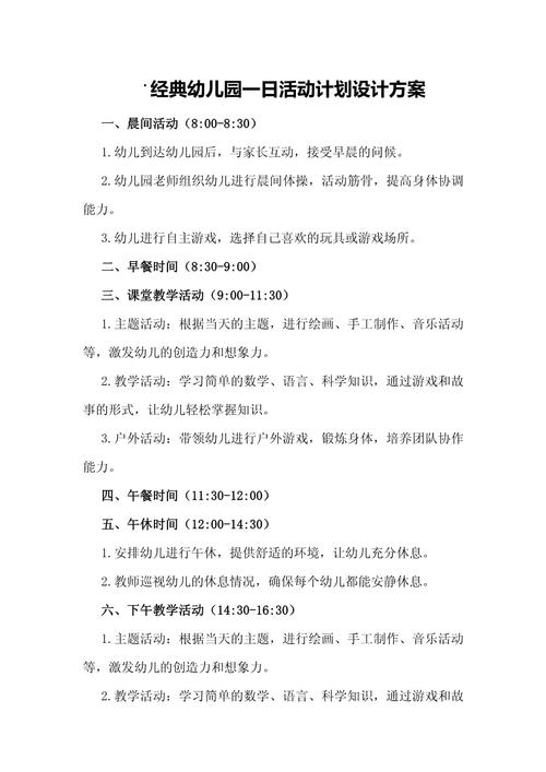现代典型学前教育方案有哪些核心特点？-第3张图片-指南针培训网