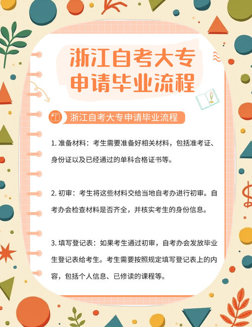 浙江自学考试报名官网入口在哪？-第1张图片-指南针培训网