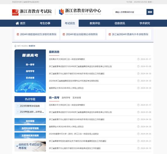 浙江自学考试报名官网入口在哪？-第3张图片-指南针培训网