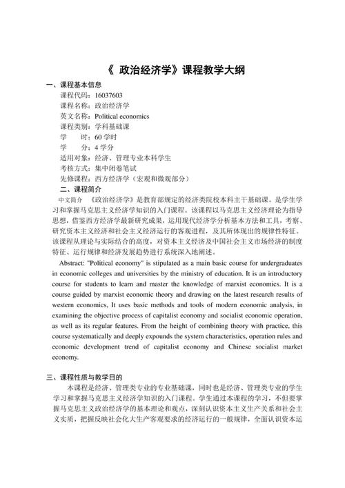 自考课程与教学论核心重点有哪些？-第3张图片-指南针培训网