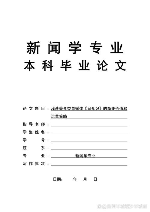 江西自考毕业论文怎么写？-第2张图片-指南针培训网