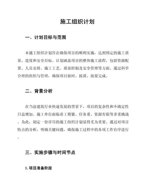 建筑施工组织课程设计如何高效完成？-第2张图片-指南针培训网