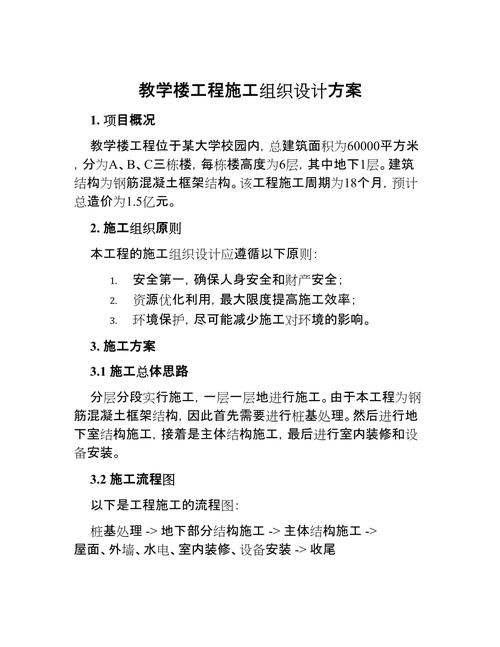 建筑施工组织课程设计如何高效完成？-第3张图片-指南针培训网