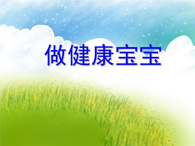 学前儿童健康视频，如何有效助力成长？-第2张图片-指南针培训网