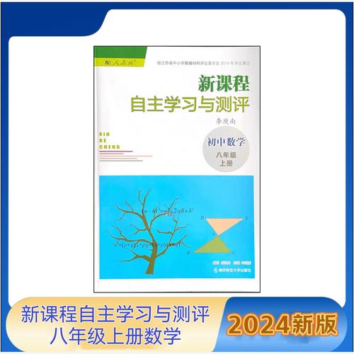 八年级上册数学新课程有何变化？-第2张图片-指南针培训网
