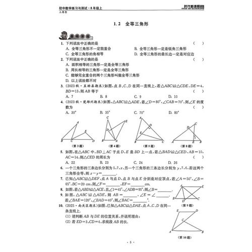 八年级上册数学新课程有何变化？-第1张图片-指南针培训网
