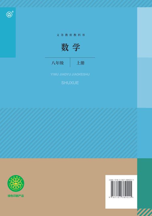 八年级上册数学新课程有何变化？-第3张图片-指南针培训网