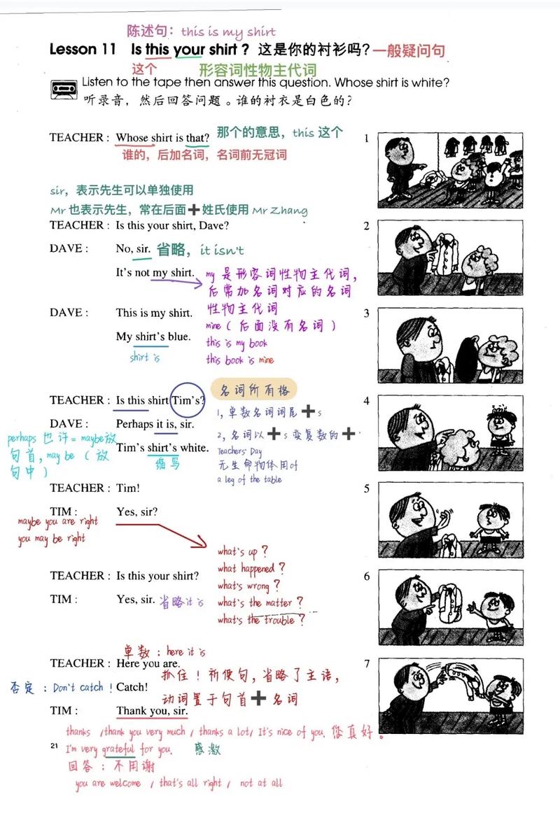 零基础如何自学新概念英语？-第3张图片-指南针培训网