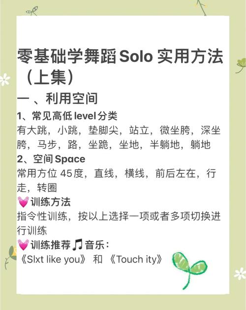 零基础跳舞自学软件怎么选?-第2张图片-指南针培训网 零基础跳舞自学软件怎么选?-第2张图片-指南针培训网