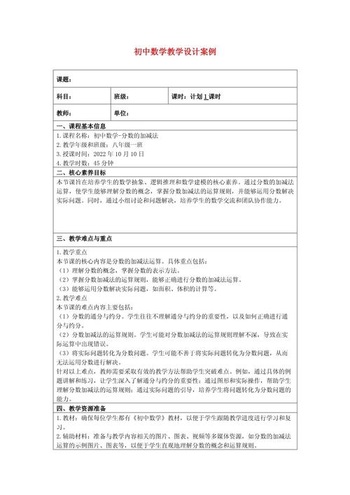 数学校本课程开发如何有效落地?-第2张图片-指南针培训网 数学校本课程开发如何有效落地?-第2张图片-指南针培训网