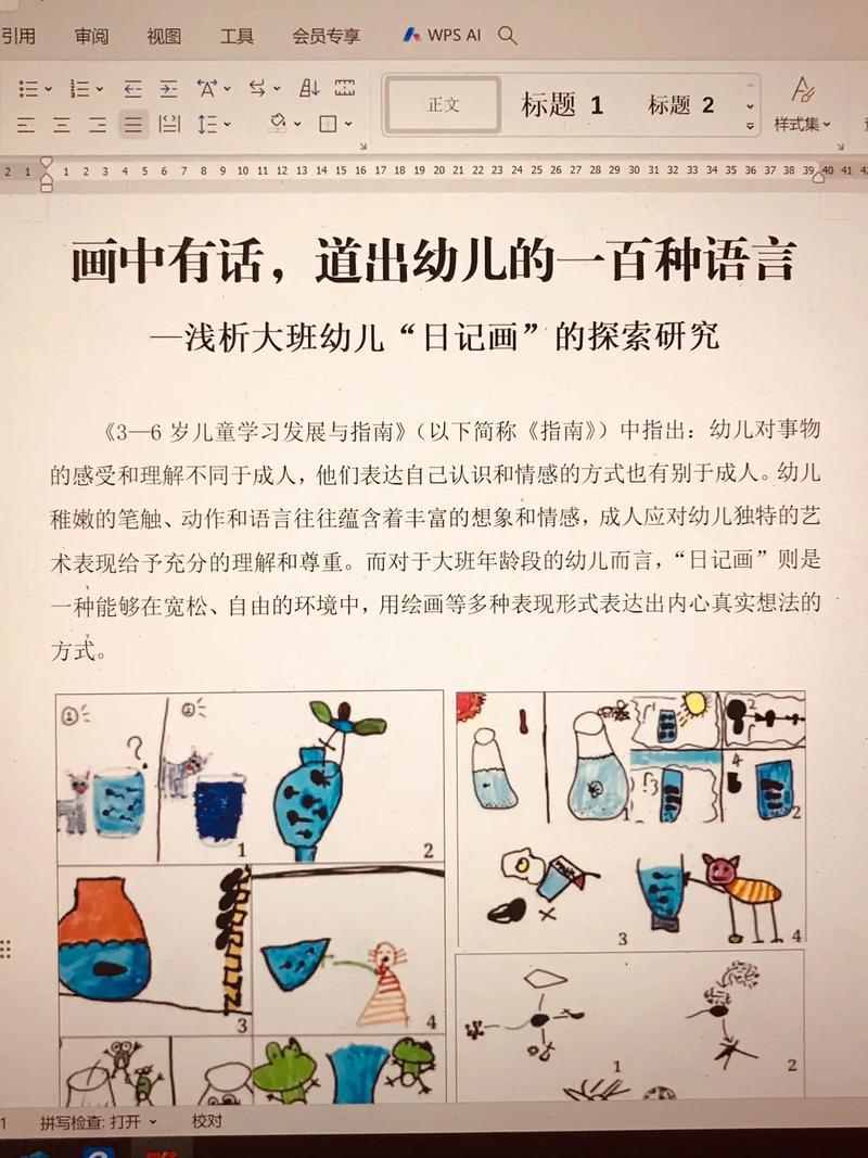 学前儿童语音教育有哪些有效途径？-第2张图片-指南针培训网