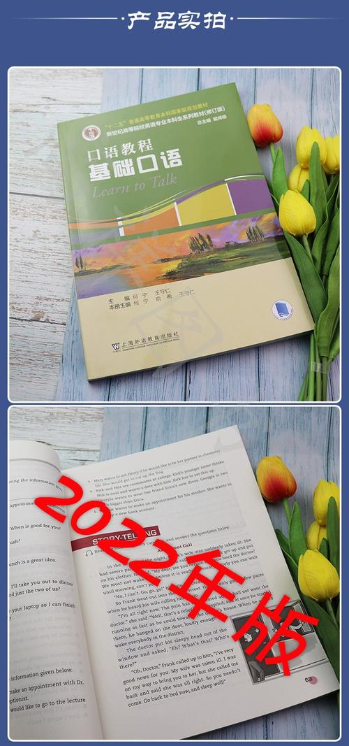 自学英语口语,选哪本书最有效?-第1张图片-指南针培训网 自学英语口语,选哪本书最有效?-第1张图片-指南针培训网