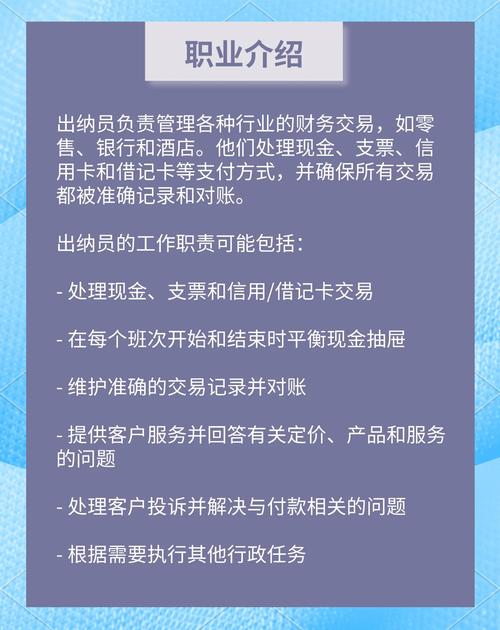 出纳职业发展近几年有何新路径?-第2张图片-指南针培训网 出纳职业发展近几年有何新路径?-第2张图片-指南针培训网