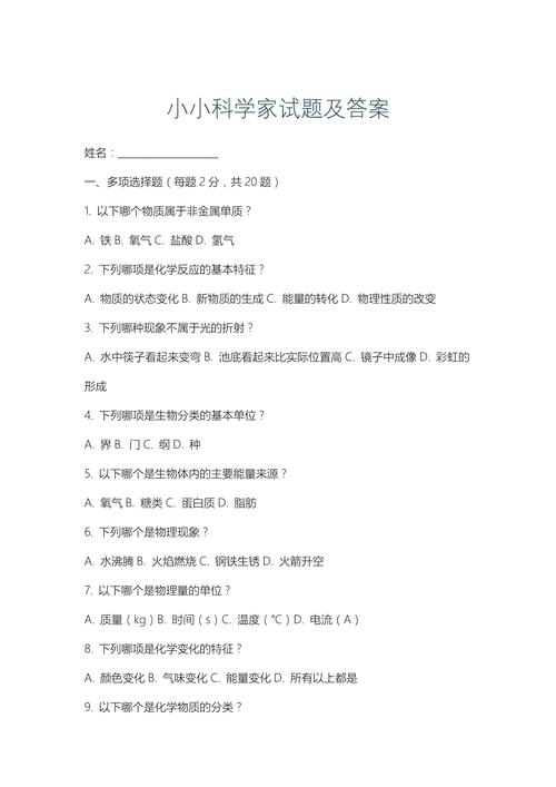 学前儿童科学教育题库如何有效使用?-第2张图片-指南针培训网 学前儿童科学教育题库如何有效使用?-第2张图片-指南针培训网