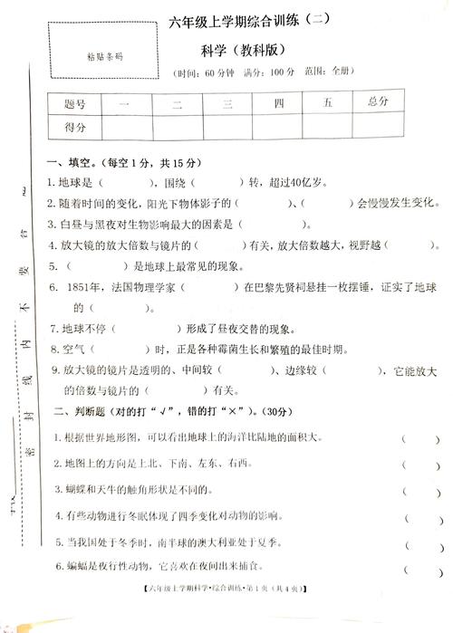学前儿童科学教育题库如何有效使用?-第3张图片-指南针培训网 学前儿童科学教育题库如何有效使用?-第3张图片-指南针培训网