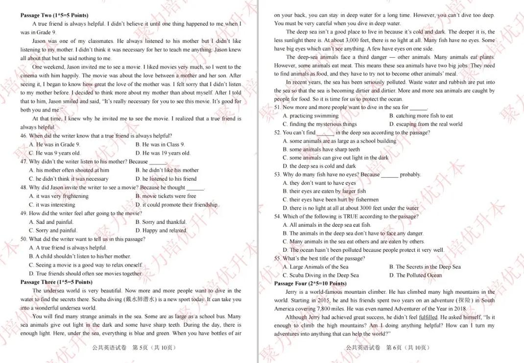 吉林省专升本自学考试怎么报名？-第1张图片-指南针培训网