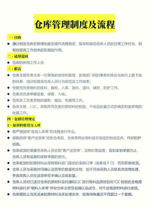 仓储专员的职业发展路径-第1张图片-指南针培训网