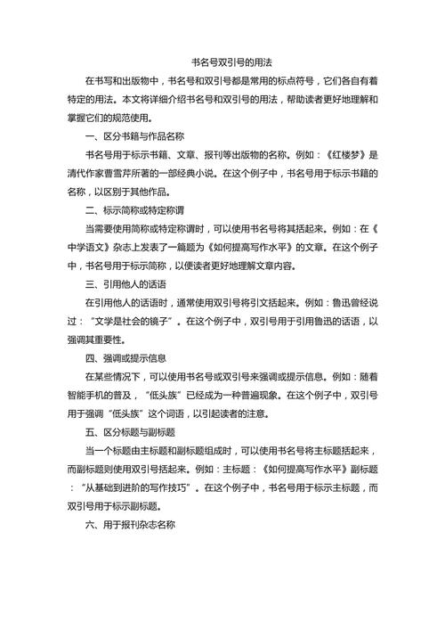 课程名该用书名号还是引号？-第2张图片-指南针培训网