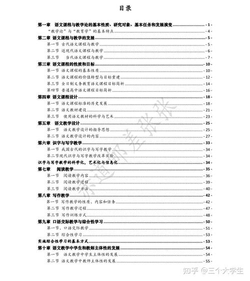 课程与教学论核心名词有哪些?-第1张图片-指南针培训网 课程与教学论核心名词有哪些?-第1张图片-指南针培训网