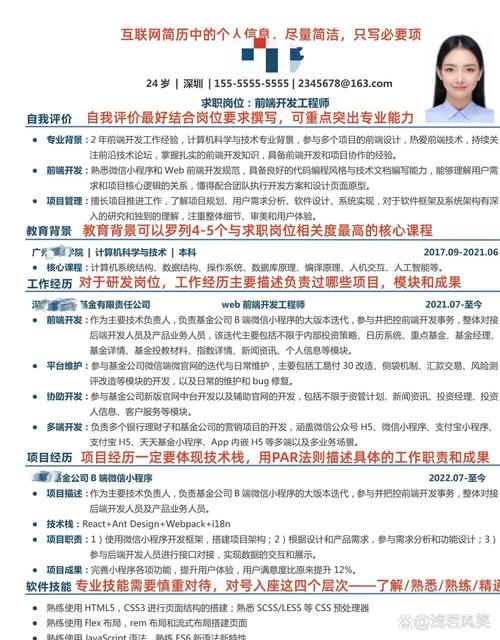 自学计算机简历如何突出项目经验?-第1张图片-指南针培训网 自学计算机简历如何突出项目经验?-第1张图片-指南针培训网