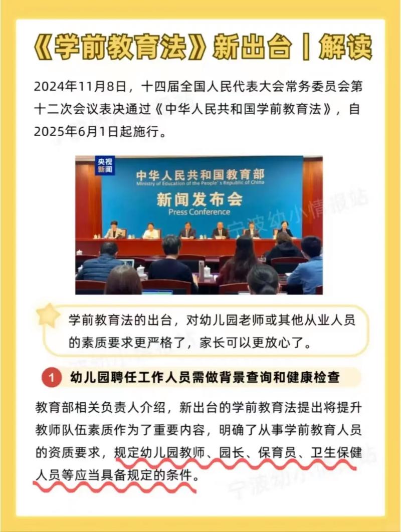 2025学前教育原理核心内容有哪些?-第1张图片-指南针培训网 2025学前教育原理核心内容有哪些?-第1张图片-指南针培训网