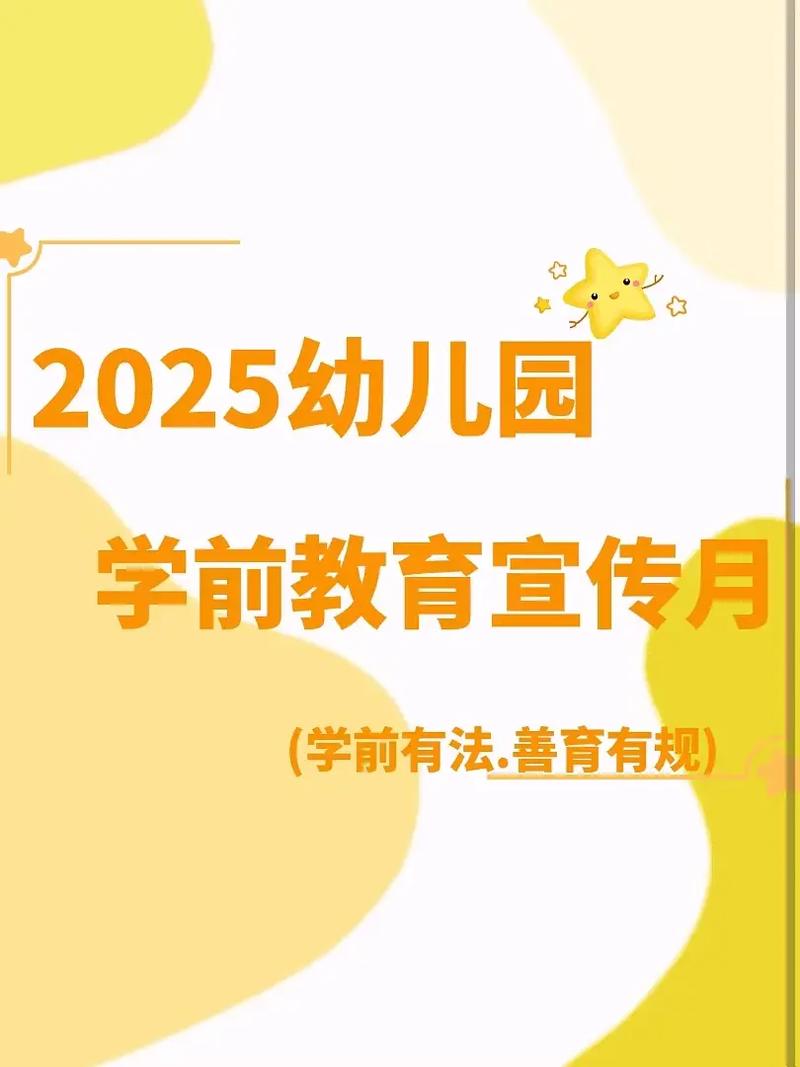 2025学前教育原理核心内容有哪些?-第2张图片-指南针培训网 2025学前教育原理核心内容有哪些?-第2张图片-指南针培训网