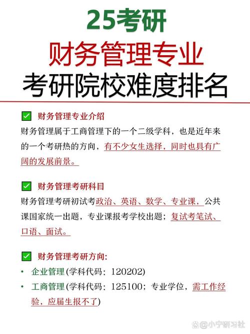 自考会计考研，如何突破学历门槛？-第2张图片-指南针培训网