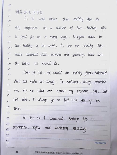 自学考试英语论文写作怎么学?-第2张图片-指南针培训网 自学考试英语论文写作怎么学?-第2张图片-指南针培训网