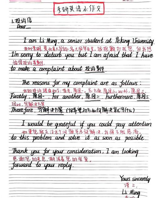 自学考试英语论文写作怎么学?-第3张图片-指南针培训网 自学考试英语论文写作怎么学?-第3张图片-指南针培训网