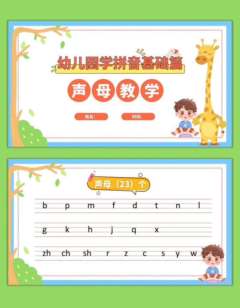 幼儿学拼音视频怎么选?-第1张图片-指南针培训网 幼儿学拼音视频怎么选?-第1张图片-指南针培训网